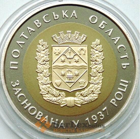 Украина 5 гривен 2017 BU Полтавская область арт. 8177
