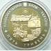 Монета Украина 5 гривен 2017 BU Хмельницкая область арт. 8176