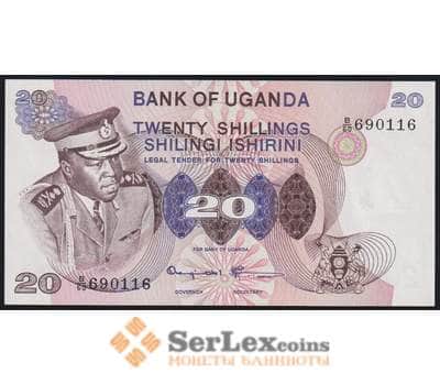 Уганда банкнота 20 шиллингов 1973 Р7 UNC арт. 47255
