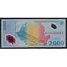 Румыния 2000 лей 1999 Р111b UNC #001А арт. 53881