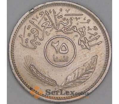 Ирак 25 филсов 1972 КМ127 F арт. 52764