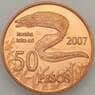 Остров Пасхи 50 песо 2007 UNC (J05.19) арт. 18068