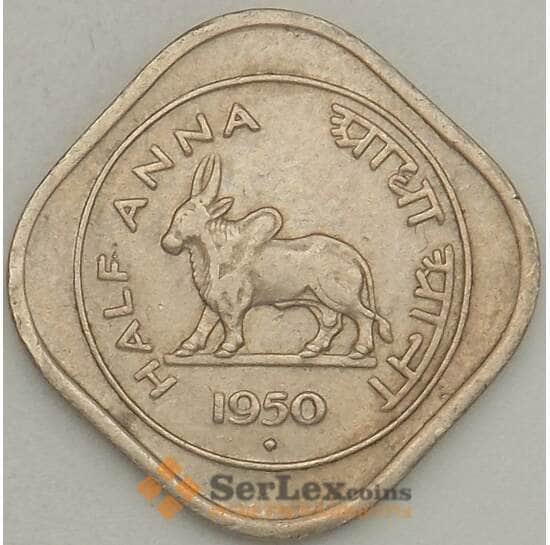 Индия 1/2 анна 1950 КМ2 XF (n17.19) арт. 21332