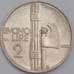 Монета Италия 2 лиры 1923 КМ63 XF арт. 40513