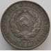 Монета СССР 20 копеек 1929 Y88 VF арт. 11546