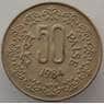 Индия 50 пайс 1984 КМ65 aUNC (J05.19) арт. 15754
