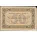 Банкнота СССР 50 рублей 1923 Р160 VF первый выпуск арт. 11696