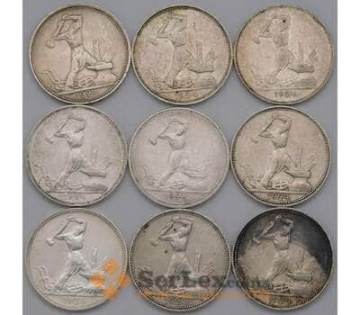 Монета СССР 50 копеек 1924 ПЛ Y89 XF  арт. 37755