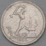 СССР 50 копеек 1926 ПЛ Y89 AU  арт. 26648