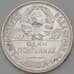 Монета СССР 50 копеек 1926 ПЛ Y89 AU  арт. 26648