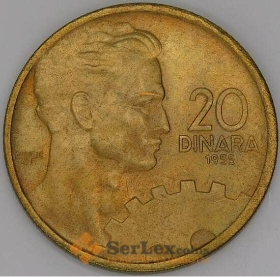 Югославия 20 динар 1955  КМ34 UNC арт. 51228