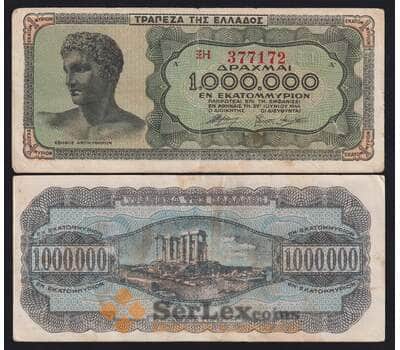 Банкнота Греция 1000000 драхм 1944 Р127 VF арт. 40807