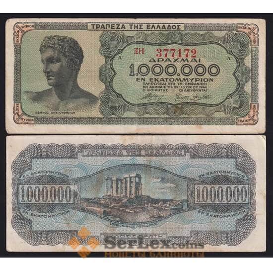 Греция 1000000 драхм 1944 Р127 VF арт. 40807