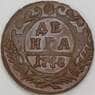 Россия Деньга 1748 AU коричневая арт. 55118