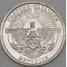 Монета Нагорный Карабах 1 драм 2004 КМ10 UNC арт. 18813