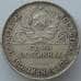 Монета СССР 50 копеек 1924 ПЛ Y89 VF- Серебро арт. 16939