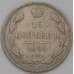 Монета Россия 15 копеек 1905 СПБ АР Y21a  арт. 31352