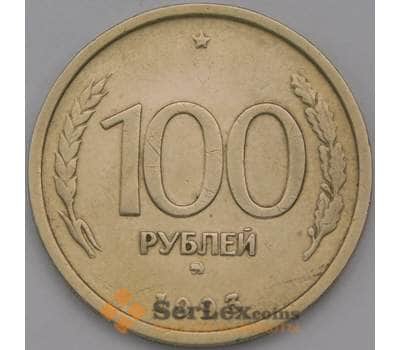 Монета Россия 100 рублей 1993 ММД Y338 XF арт. 38211