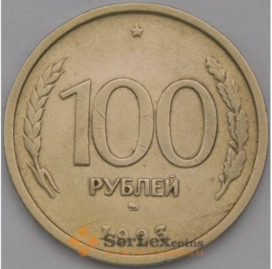 Россия 100 рублей 1993 ММД Y338 XF арт. 38211