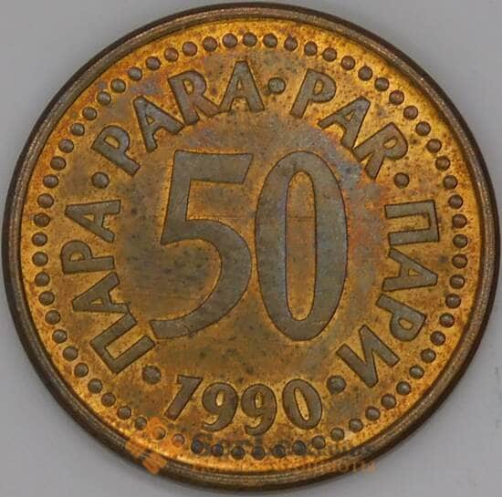 Югославия 50 пара 1990 КМ141 XF арт. 51225