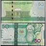 Туркменистан 50 манат 2014 UNC  арт. 18981