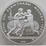 СССР 10 рублей 1979 КМ170 Proof Бокс Олимпиада 1980 арт. 12178