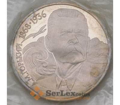 Монета СССР 1 рубль 1988 Горький Proof запайка арт. 30043