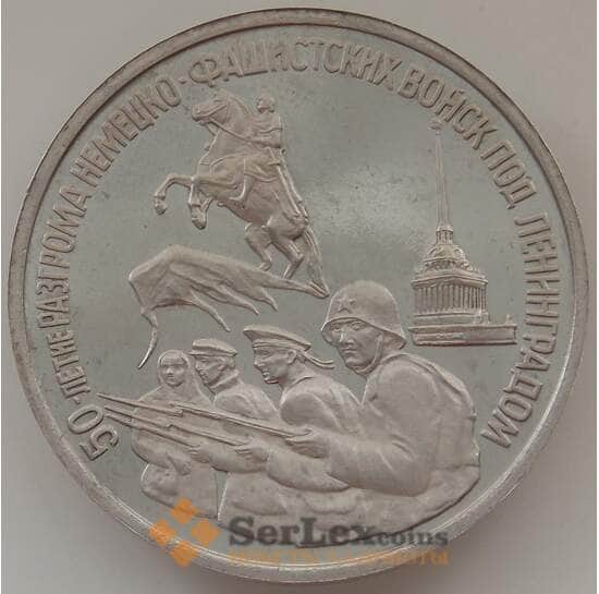 Россия 3 рубля 1994 Ленинград Proof (ЗУВ) арт. 12339