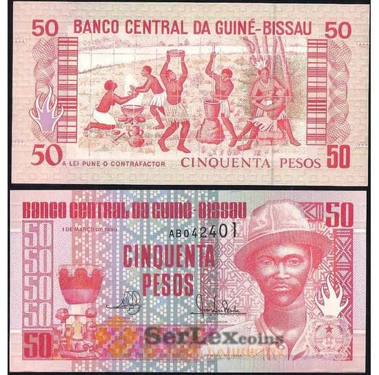Гвинея-Биcсау банкнота 50 песо 1990 P10 UNC  арт. 8003