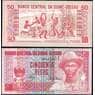 Гвинея-Биcсау банкнота 50 песо 1990 P10 UNC  арт. 8003
