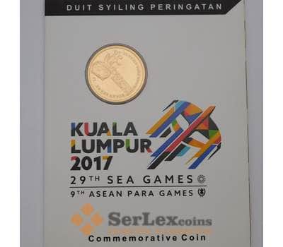 Монета Малайзия 1 ринггит 2017 UC209 29-е Южно-Азиатские игры арт. 31200