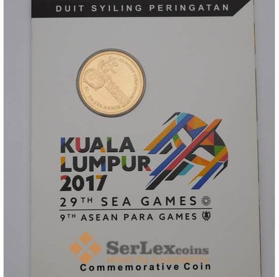 Малайзия 1 ринггит 2017 UC209 29-е Южно-Азиатские игры арт. 31200