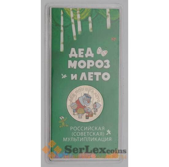 Россия 25 рублей 2019 UNC Дед Мороз и Лето цветная арт. 18841