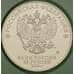 Монета Россия 25 рублей 2019 UNC Дед Мороз и Лето цветная арт. 18841