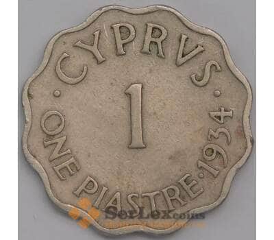 Кипр монета 1 пиастр 1934 КМ21 F арт. 42214