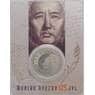 Казахстан 100 тенге 2022 bUNC Мухтар Ауэзов 125 лет блистер арт. 40397