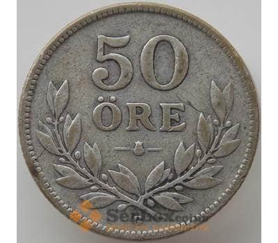 Монета Швеция 50 эре 1933 G КМ788 VF арт. 12431
