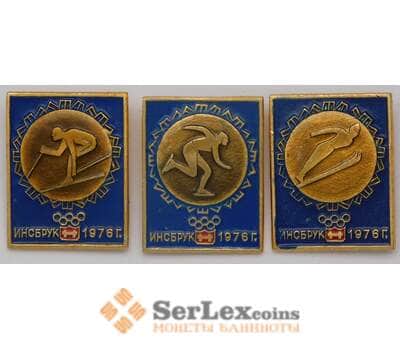 Набор значков 3 шт. Олимпиада Инсбрук 1976 арт. 37574