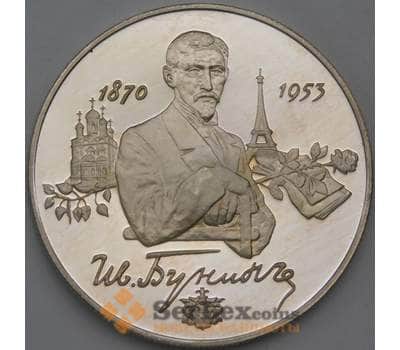Монета Россия 2 рубля 1995 Y449 Proof И. Бунин холдер арт. 30307