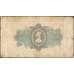 Банкнота СССР 1 червонец 1926 Р198 F Калманович арт. 11574