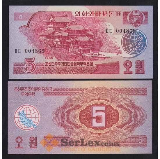 Северная Корея 5 вон 1988 Р36 UNC валютный сертификат для гостей из соцстран арт. 54637