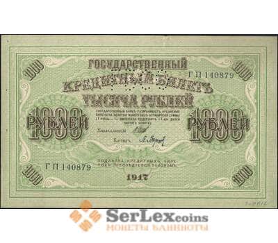 Банкнота Россия 1000 рублей 1917 PS183 ГБСО AU арт. 26046