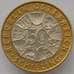 Монета Австрия 50 шиллингов 1999 КМ3057 UNC Европейский валютный союз (J05.19) арт. 15659