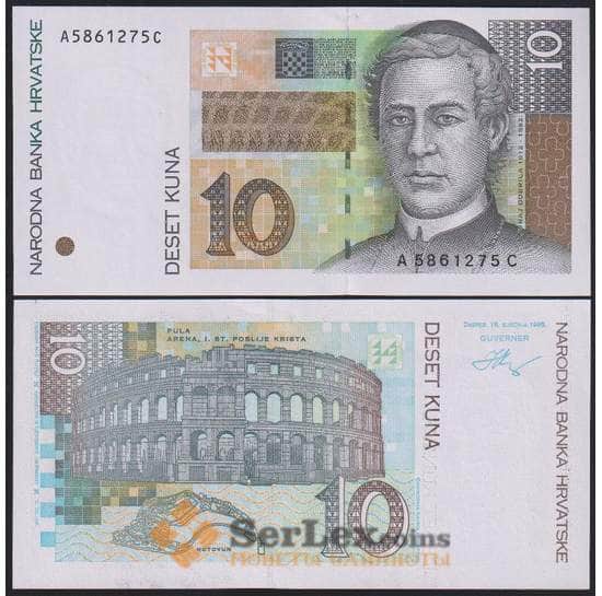 Хорватия банкнота 10 куна 1995 P36 UNC арт. 48341
