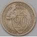 Монета СССР 20 копеек 1933 Y97  арт. 36680