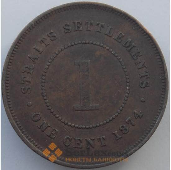 Стрейтс Сеттлментс 1 цент 1874 КМ9 XF (J05.19) арт. 16951