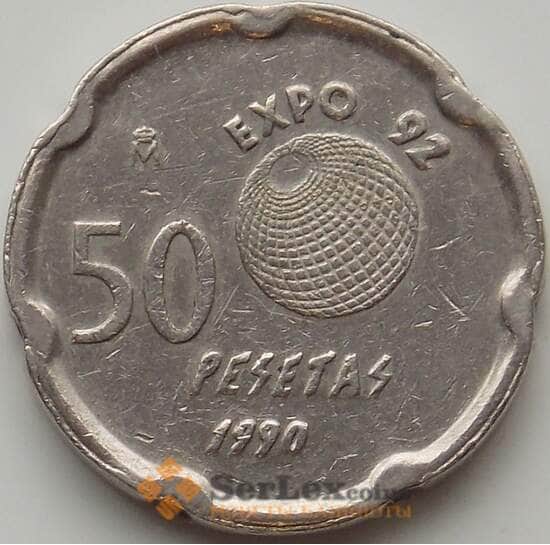 Испания 50 песет 1990 КМ852 XF Севилья Экспо-92 арт. 12526