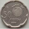 Испания 50 песет 1990 КМ852 XF Севилья Экспо-92 арт. 12526