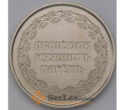 Монета Украина 10 гривен 2019 Участники Боевых Действий арт. 36915