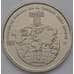 Монета Украина 10 гривен 2019 Участники Боевых Действий арт. 36915